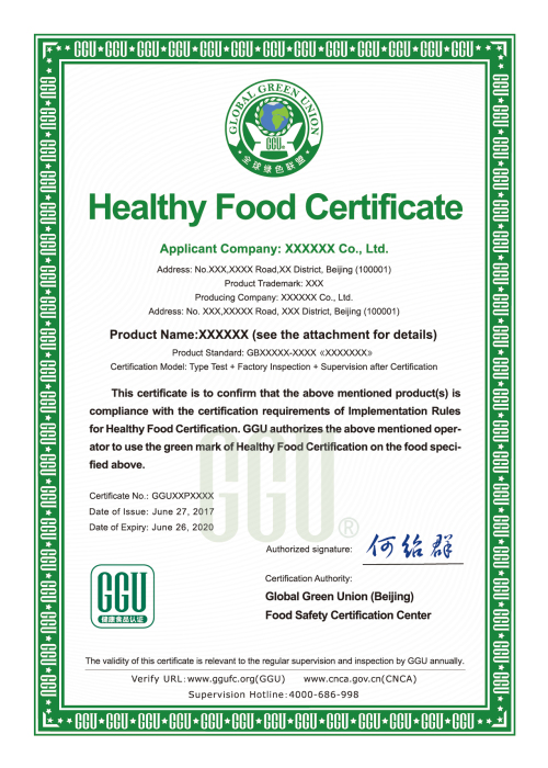 健康食品认证证书-英文版.jpg