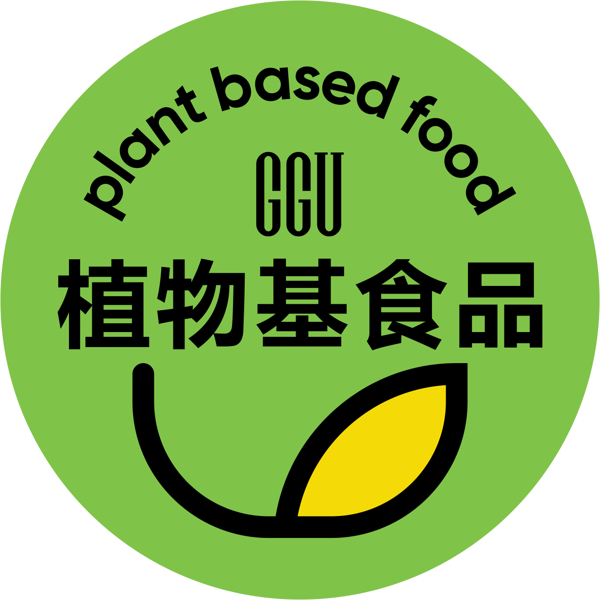 植物基认证标志-带黄色-PNG.png