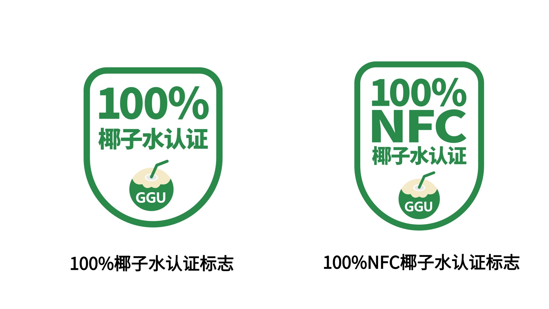100%椰子水认证标志.jpg 100%椰子水认证标志.jpg
