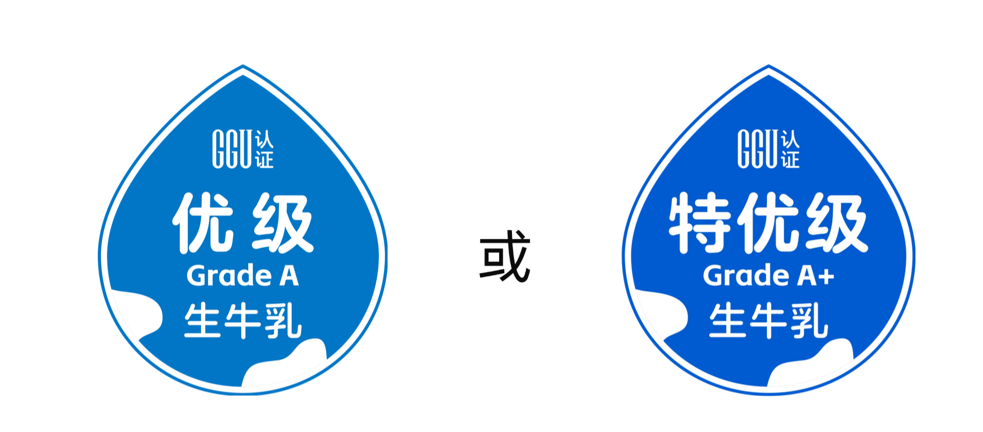 生牛乳质量分级认证标志.png 生牛乳质量分级认证标志.png